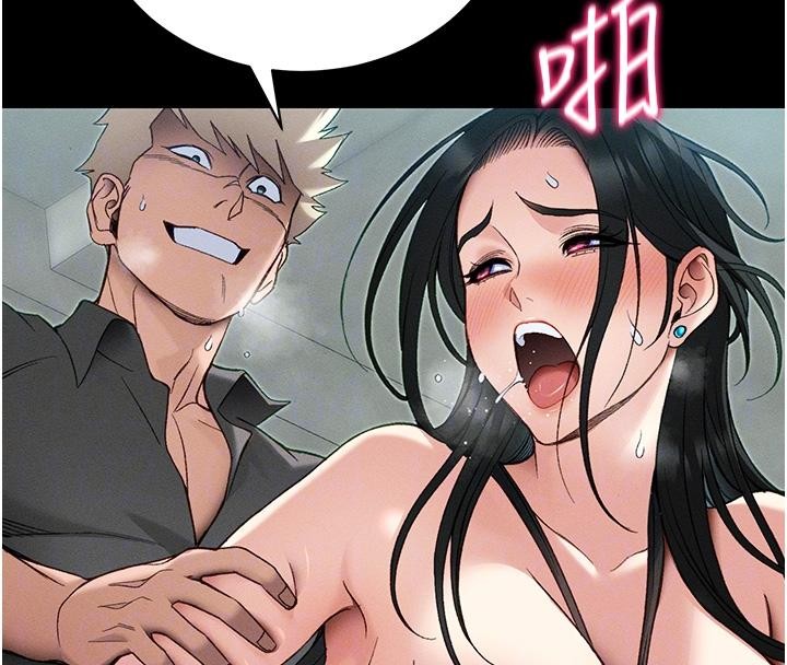 第49话-甘之如饴的女奴隶-太妹攻略指南-Opass,勤劳连载仔,吴三斤（第21张）