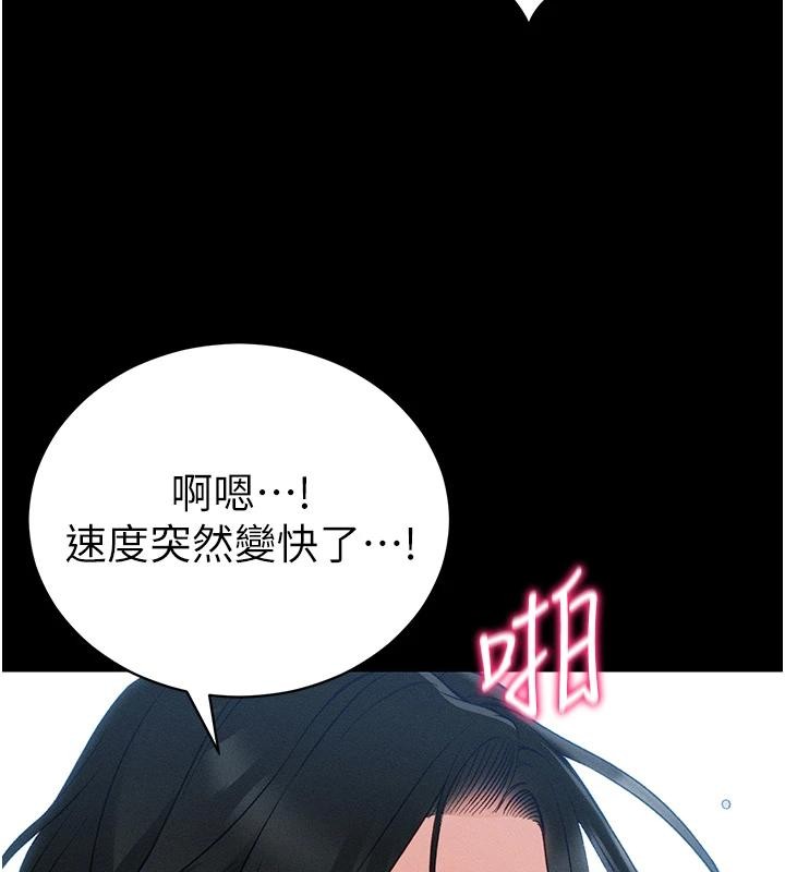 第49话-甘之如饴的女奴隶-太妹攻略指南-Opass,勤劳连载仔,吴三斤（第23张）