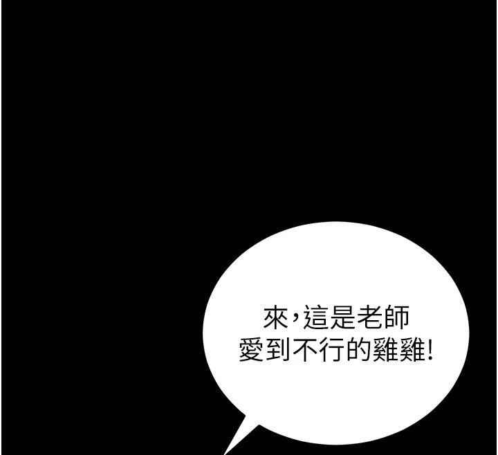 第49话-甘之如饴的女奴隶-太妹攻略指南-Opass,勤劳连载仔,吴三斤（第25张）