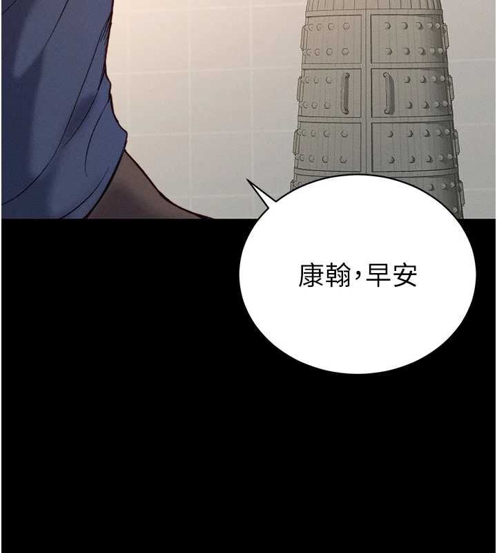 第50话-妹控哥哥的唯一软肋-太妹攻略指南-Opass,勤劳连载仔,吴三斤（第2张）