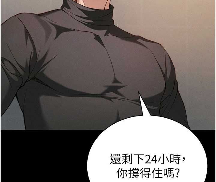 第50话-妹控哥哥的唯一软肋-太妹攻略指南-Opass,勤劳连载仔,吴三斤（第4张）