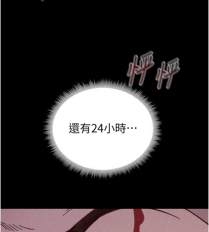 第50话-妹控哥哥的唯一软肋-太妹攻略指南-Opass,勤劳连载仔,吴三斤（第7张）