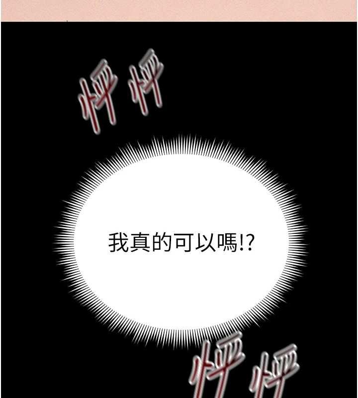 第50话-妹控哥哥的唯一软肋-太妹攻略指南-Opass,勤劳连载仔,吴三斤（第9张）