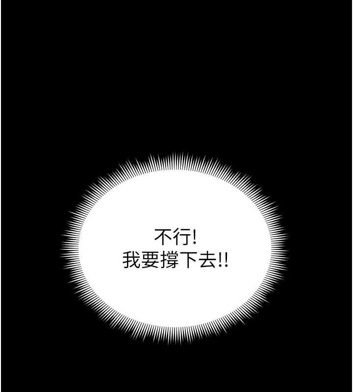 第50话-妹控哥哥的唯一软肋-太妹攻略指南-Opass,勤劳连载仔,吴三斤（第17张）
