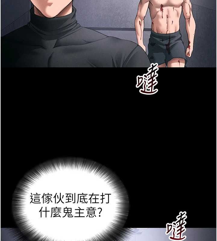 第51话-直闯虎口的妹妹-太妹攻略指南-Opass,勤劳连载仔,吴三斤（第2张）