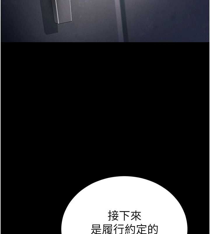 第51话-直闯虎口的妹妹-太妹攻略指南-Opass,勤劳连载仔,吴三斤（第5张）