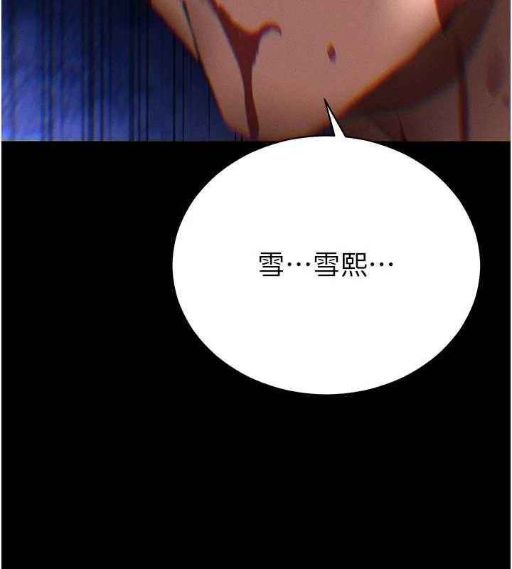 第51话-直闯虎口的妹妹-太妹攻略指南-Opass,勤劳连载仔,吴三斤（第13张）
