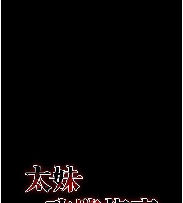 第51话-直闯虎口的妹妹-太妹攻略指南-Opass,勤劳连载仔,吴三斤（第14张）