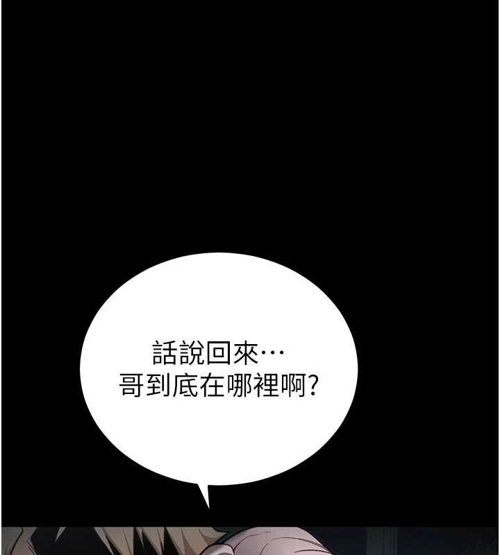第52话-调教新进奴隶-太妹攻略指南-Opass,勤劳连载仔,吴三斤（第1张）