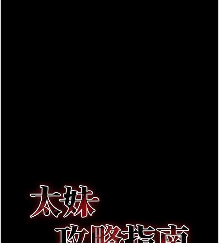 第52话-调教新进奴隶-太妹攻略指南-Opass,勤劳连载仔,吴三斤（第7张）