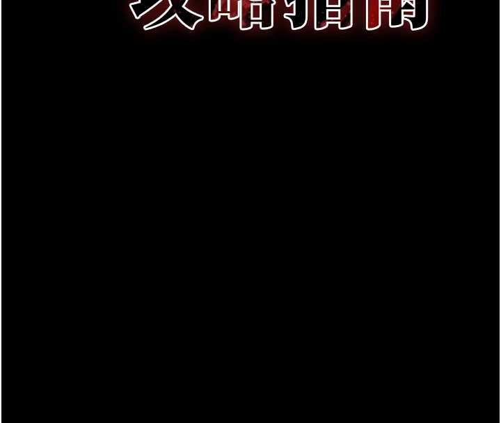 第52话-调教新进奴隶-太妹攻略指南-Opass,勤劳连载仔,吴三斤（第8张）