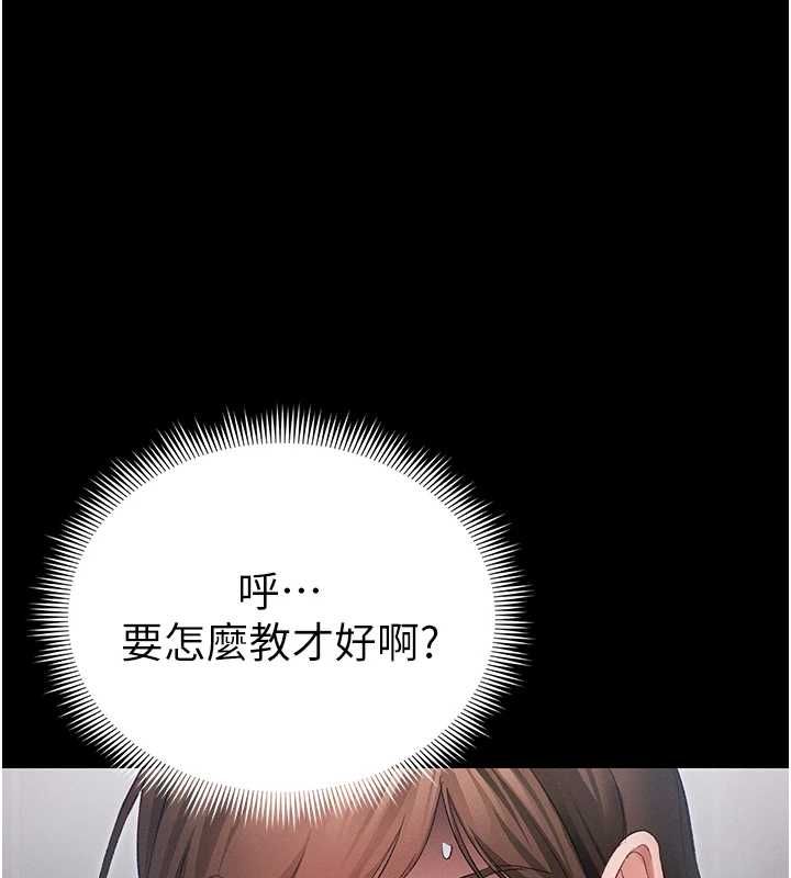 第53话-新进奴隶叛逆的下场-太妹攻略指南-Opass,勤劳连载仔,吴三斤（第1张）