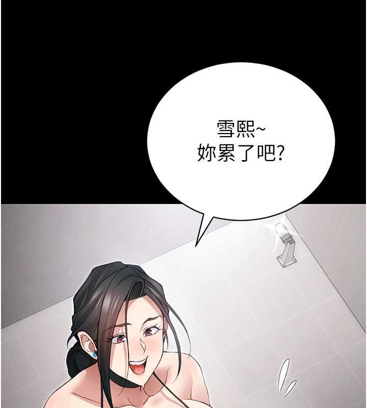 第53话-新进奴隶叛逆的下场-太妹攻略指南-Opass,勤劳连载仔,吴三斤（第5张）