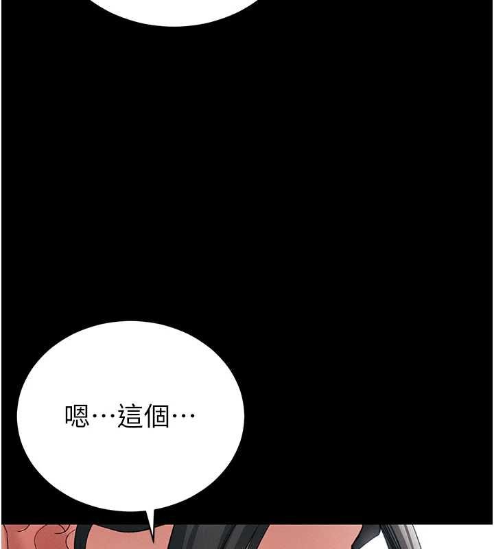 第53话-新进奴隶叛逆的下场-太妹攻略指南-Opass,勤劳连载仔,吴三斤（第7张）