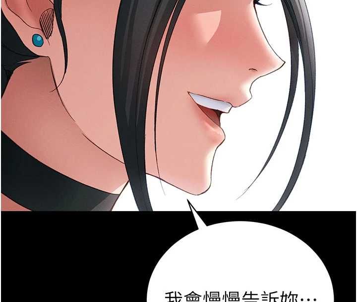 第53话-新进奴隶叛逆的下场-太妹攻略指南-Opass,勤劳连载仔,吴三斤（第8张）