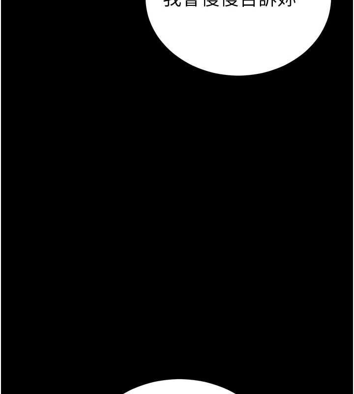 第53话-新进奴隶叛逆的下场-太妹攻略指南-Opass,勤劳连载仔,吴三斤（第9张）