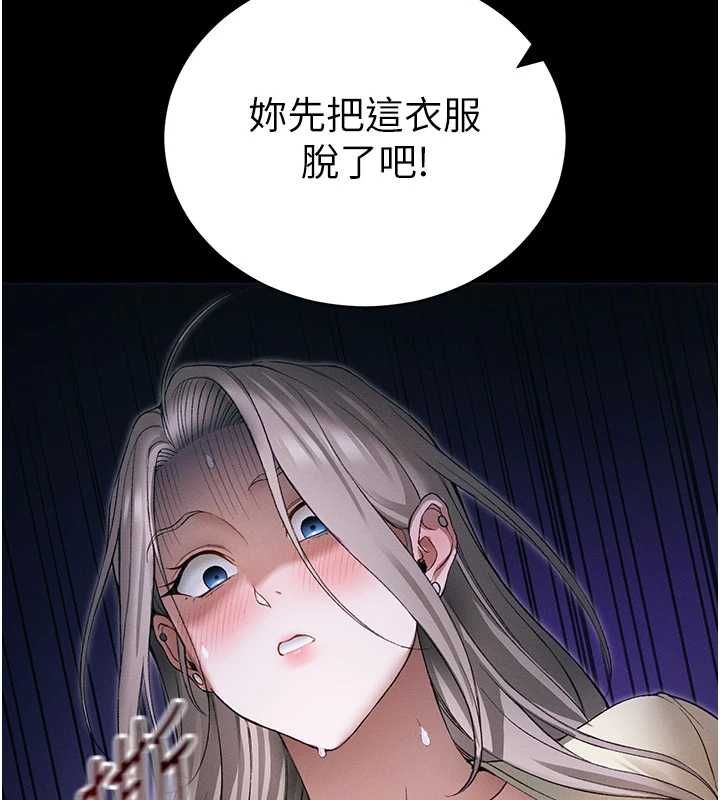 第53话-新进奴隶叛逆的下场-太妹攻略指南-Opass,勤劳连载仔,吴三斤（第10张）
