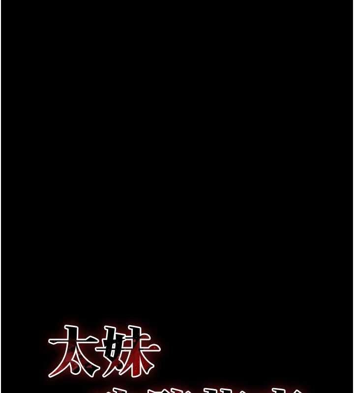 第53话-新进奴隶叛逆的下场-太妹攻略指南-Opass,勤劳连载仔,吴三斤（第13张）
