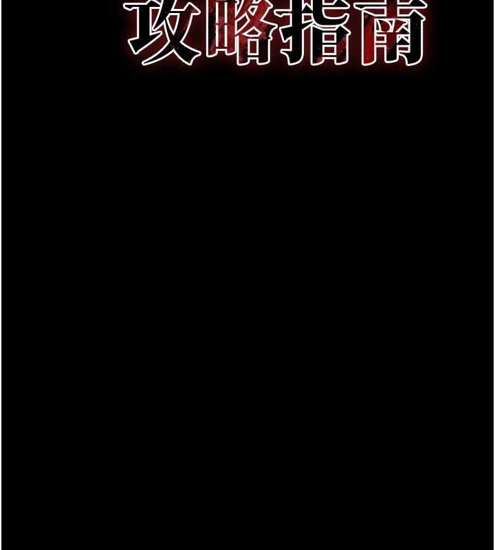 第53话-新进奴隶叛逆的下场-太妹攻略指南-Opass,勤劳连载仔,吴三斤（第14张）