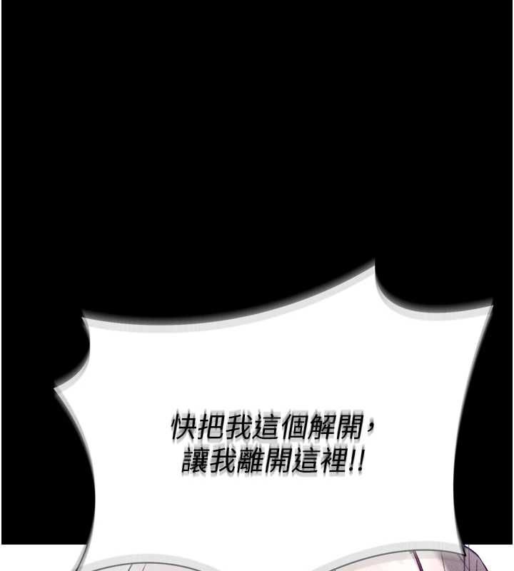 第54话-主人一定会很满意妳-太妹攻略指南-Opass,勤劳连载仔,吴三斤（第1张）