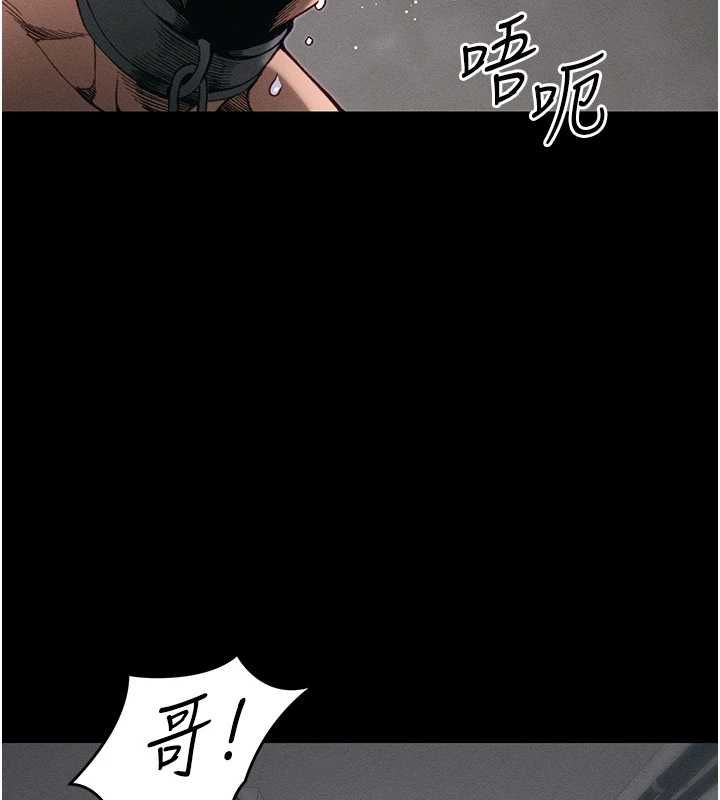 第54话-主人一定会很满意妳-太妹攻略指南-Opass,勤劳连载仔,吴三斤（第5张）