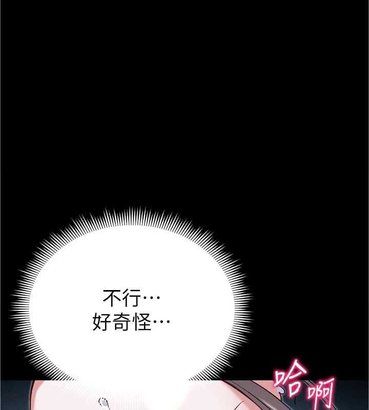 第55话-赏罚分明的主人-太妹攻略指南-Opass,勤劳连载仔,吴三斤（第3张）