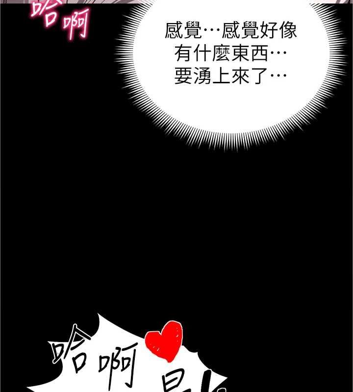 第55话-赏罚分明的主人-太妹攻略指南-Opass,勤劳连载仔,吴三斤（第5张）