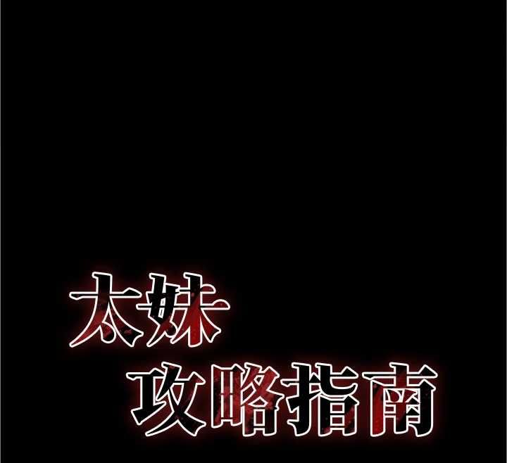 第55话-赏罚分明的主人-太妹攻略指南-Opass,勤劳连载仔,吴三斤（第12张）