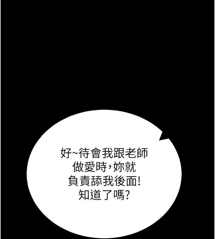 第56话-妳愿意替妳哥受罚吗?-太妹攻略指南-Opass,勤劳连载仔,吴三斤（第1张）