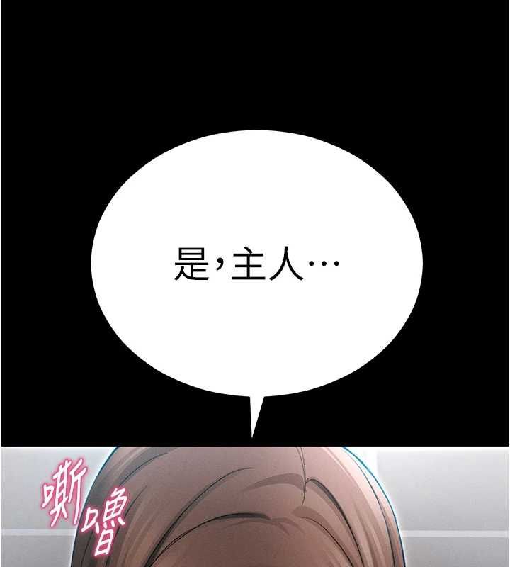第56话-妳愿意替妳哥受罚吗?-太妹攻略指南-Opass,勤劳连载仔,吴三斤（第5张）