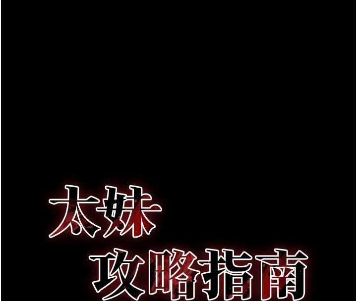 第56话-妳愿意替妳哥受罚吗?-太妹攻略指南-Opass,勤劳连载仔,吴三斤（第8张）