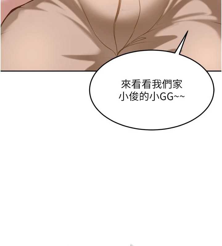 第2话-你的量好惊人&hearts;-太妹硬闯成人界-Ggeonde,人生初心者,基里（第5张）