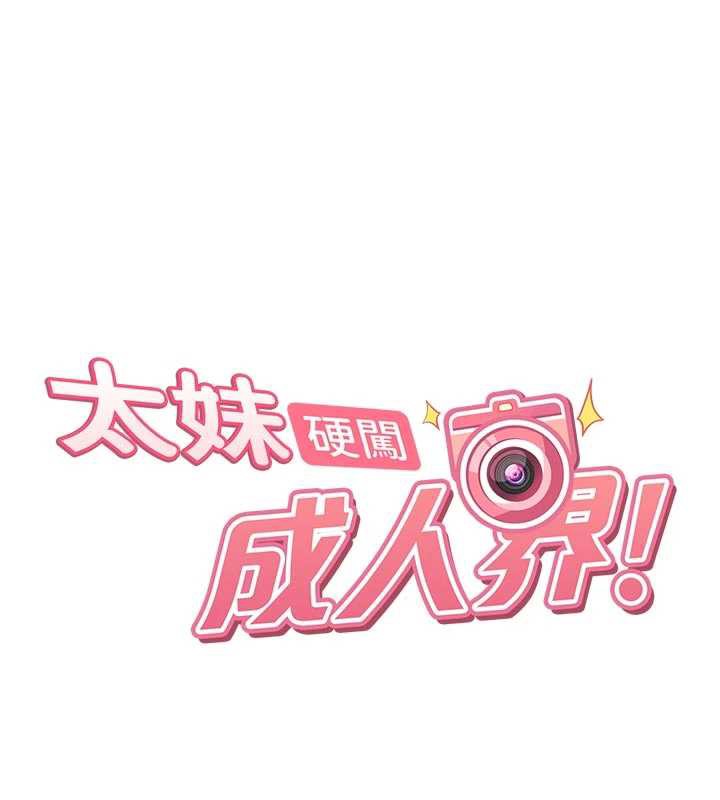 第2话-你的量好惊人&hearts;-太妹硬闯成人界-Ggeonde,人生初心者,基里（第19张）