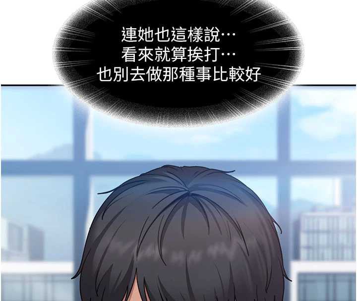 第3话-在摩铁正式「上工」-太妹硬闯成人界-Ggeonde,人生初心者,基里（第4张）