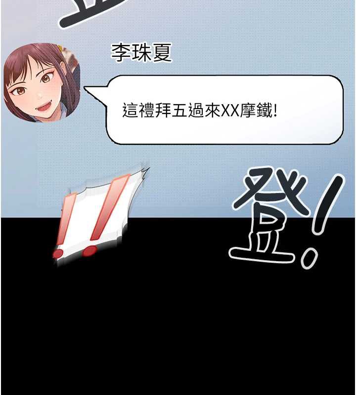 第3话-在摩铁正式「上工」-太妹硬闯成人界-Ggeonde,人生初心者,基里（第7张）