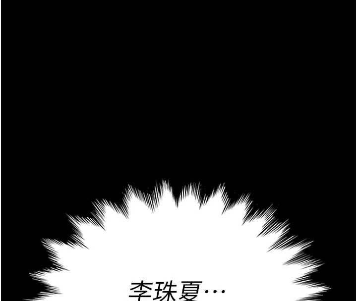 第3话-在摩铁正式「上工」-太妹硬闯成人界-Ggeonde,人生初心者,基里（第8张）