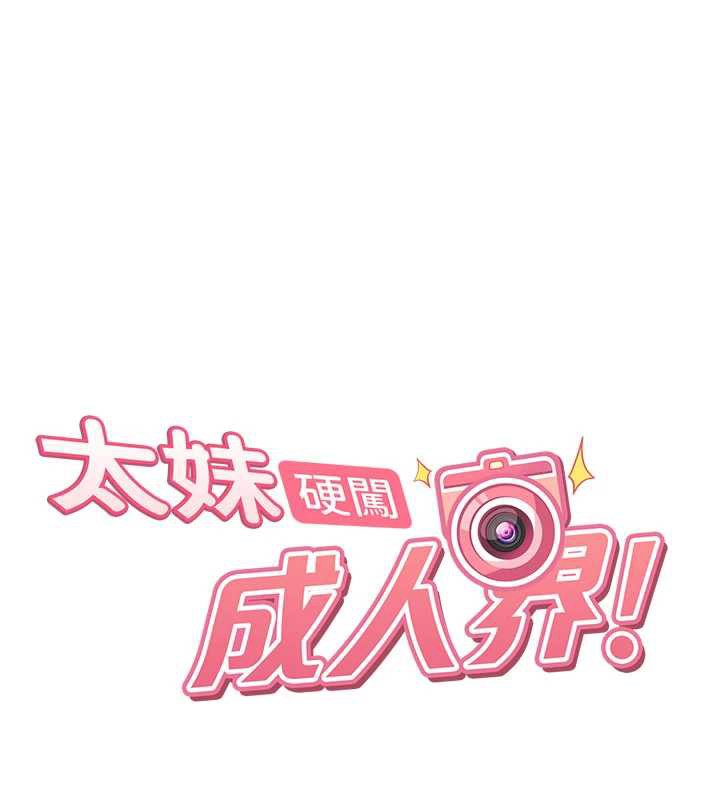 第3话-在摩铁正式「上工」-太妹硬闯成人界-Ggeonde,人生初心者,基里（第17张）