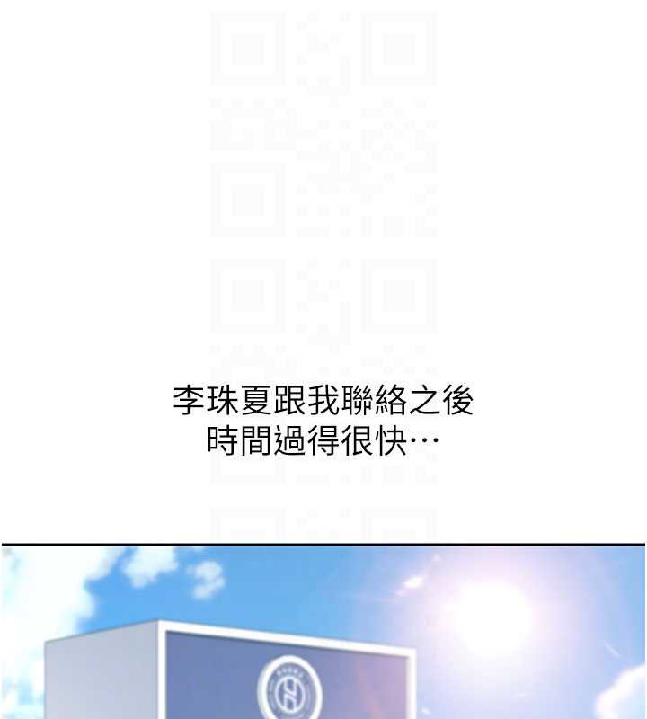 第3话-在摩铁正式「上工」-太妹硬闯成人界-Ggeonde,人生初心者,基里（第19张）