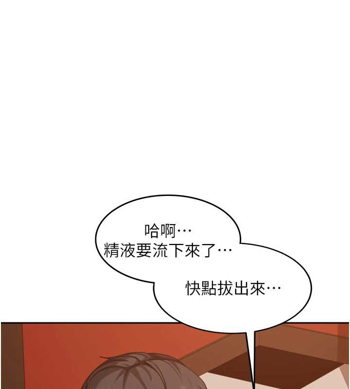 第5话-这个废物竟然让我有感觉-太妹硬闯成人界-Ggeonde,人生初心者,基里（第1张）