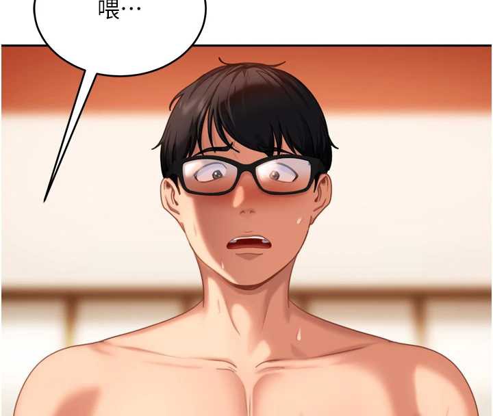 第5话-这个废物竟然让我有感觉-太妹硬闯成人界-Ggeonde,人生初心者,基里（第8张）