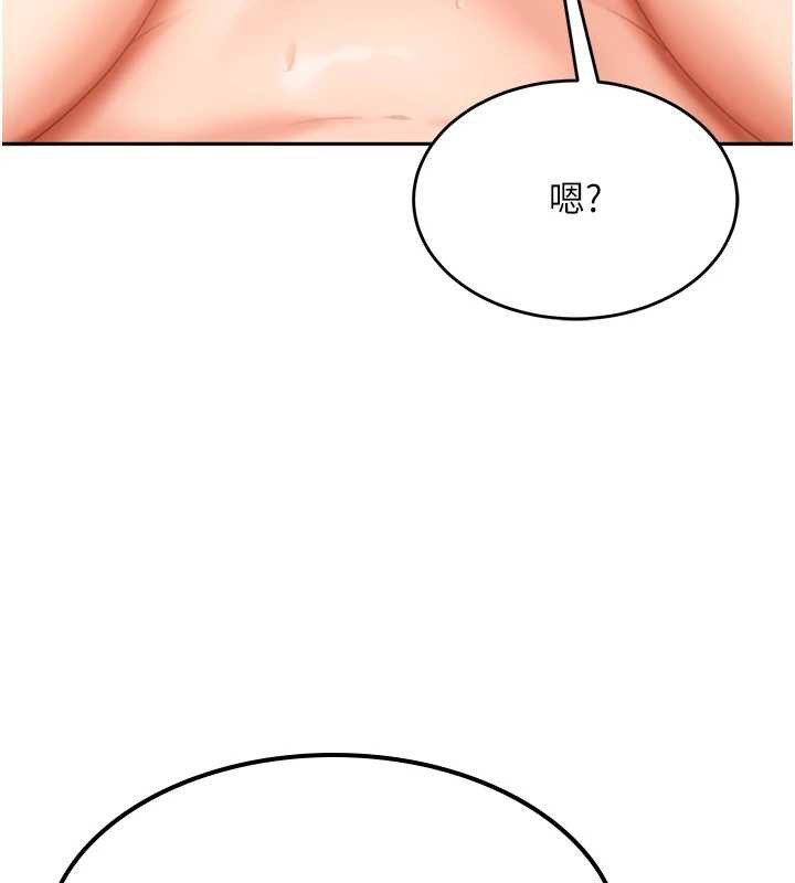 第5话-这个废物竟然让我有感觉-太妹硬闯成人界-Ggeonde,人生初心者,基里（第10张）