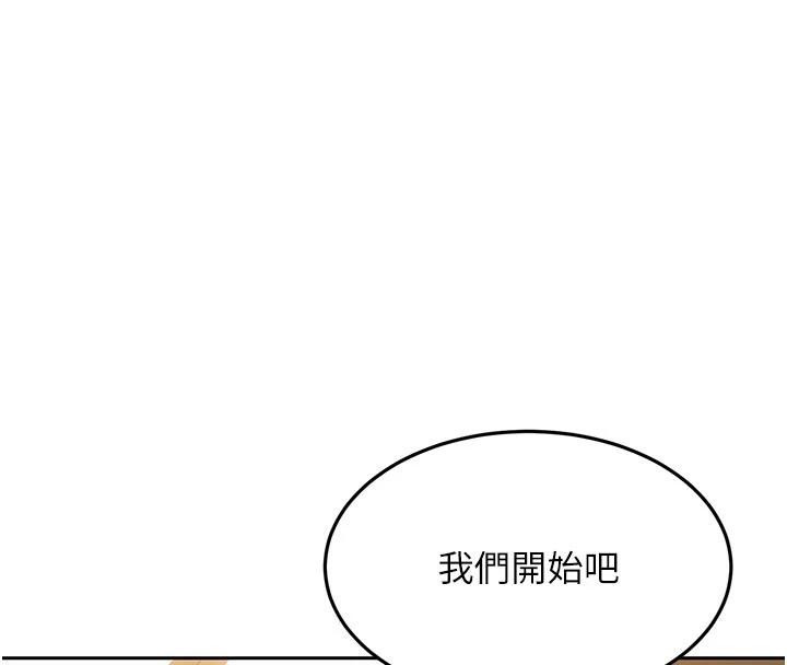 第6话-教我怎么剪接A片-太妹硬闯成人界-Ggeonde,人生初心者,基里（第4张）