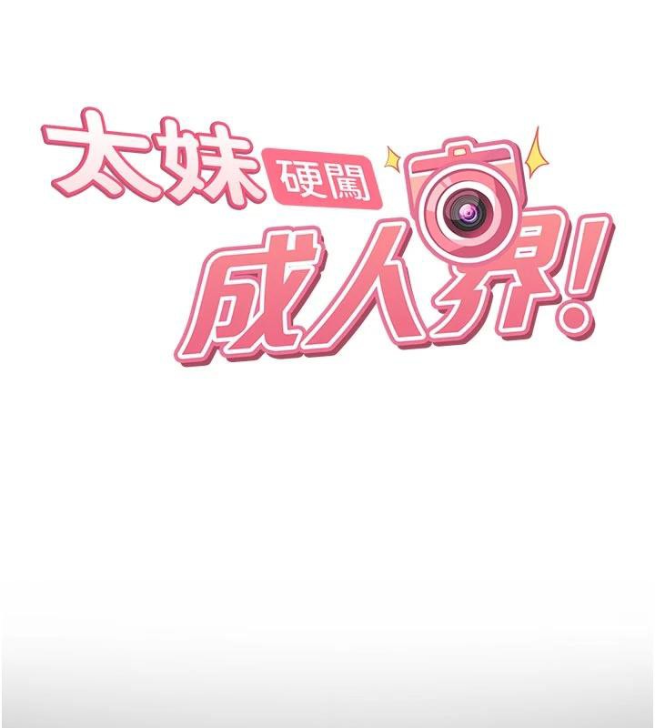 第6话-教我怎么剪接A片-太妹硬闯成人界-Ggeonde,人生初心者,基里（第7张）