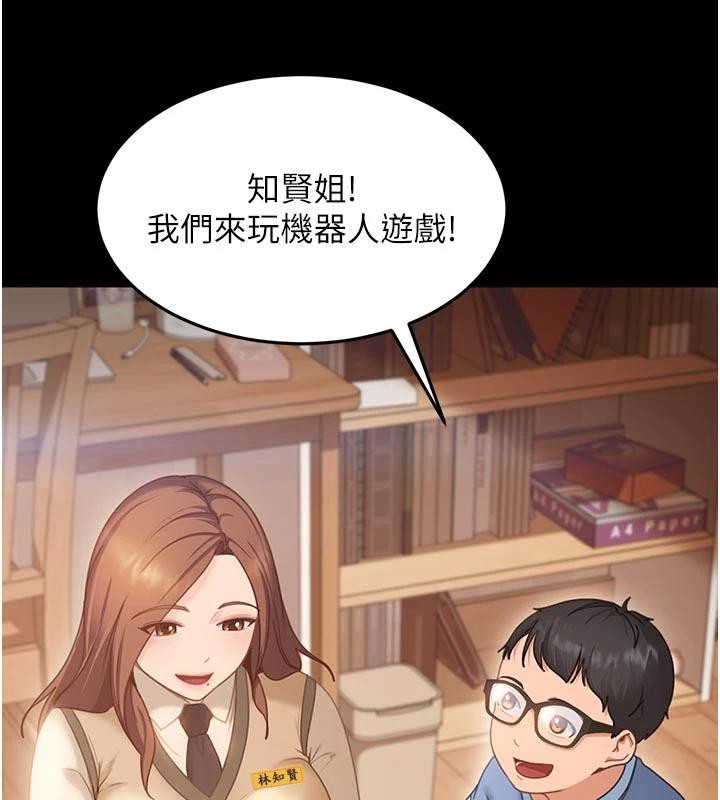 第6话-教我怎么剪接A片-太妹硬闯成人界-Ggeonde,人生初心者,基里（第10张）