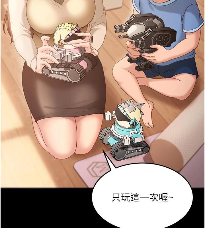 第6话-教我怎么剪接A片-太妹硬闯成人界-Ggeonde,人生初心者,基里（第11张）