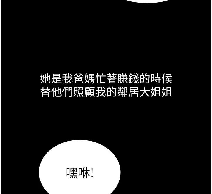 第6话-教我怎么剪接A片-太妹硬闯成人界-Ggeonde,人生初心者,基里（第12张）