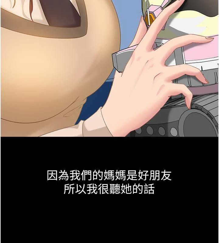 第6话-教我怎么剪接A片-太妹硬闯成人界-Ggeonde,人生初心者,基里（第14张）