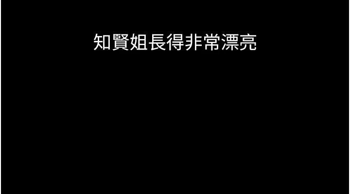 第6话-教我怎么剪接A片-太妹硬闯成人界-Ggeonde,人生初心者,基里（第18张）