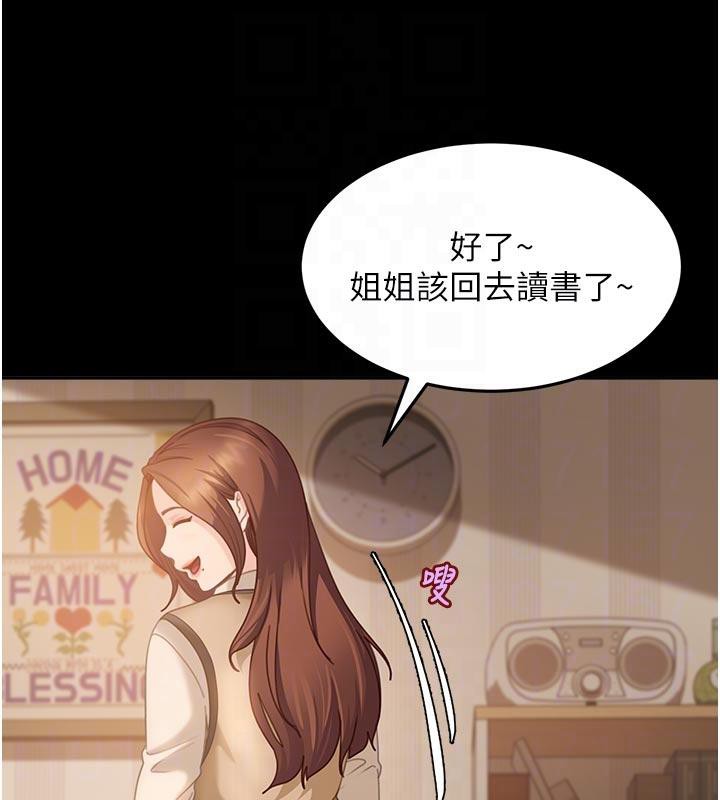 第6话-教我怎么剪接A片-太妹硬闯成人界-Ggeonde,人生初心者,基里（第19张）