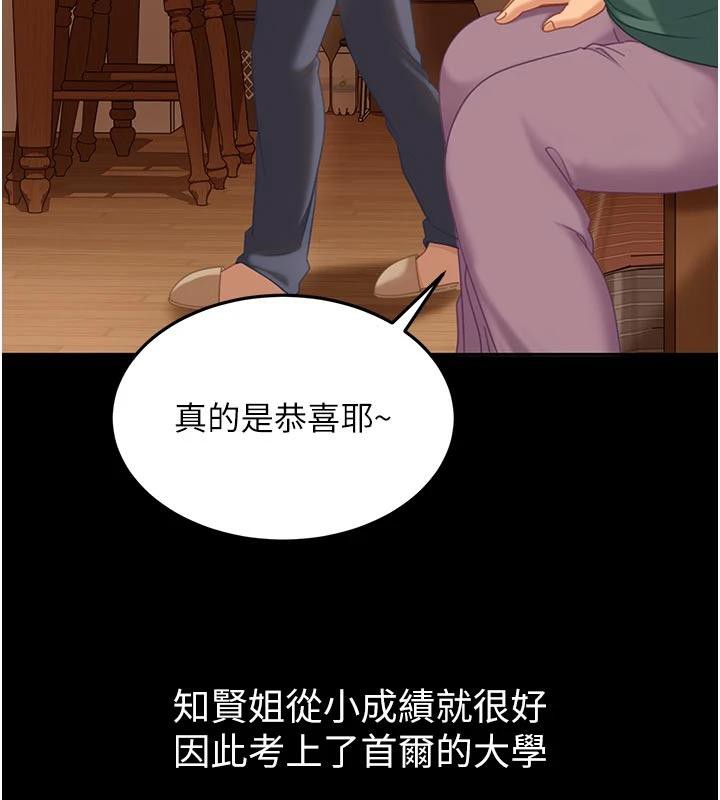 第6话-教我怎么剪接A片-太妹硬闯成人界-Ggeonde,人生初心者,基里（第24张）